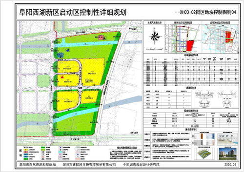 刚刚 阜阳西湖新区规划公示 大发展来了 附效果图